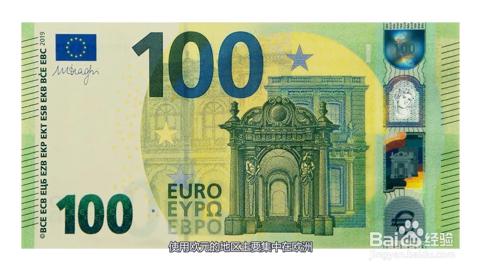 euro是什么国家的钱币