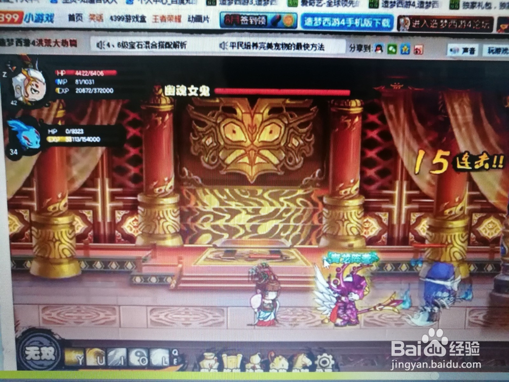 造梦西游4 怎么过悬赏任务——护送仙女