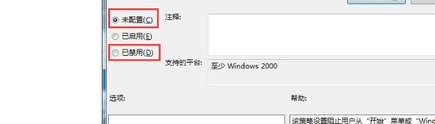 win7关机时一直显示正在注销怎么办