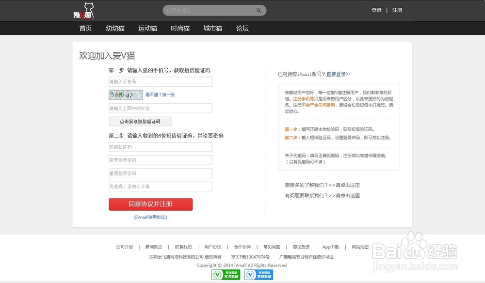 免费看爱V猫高清视频小决窍