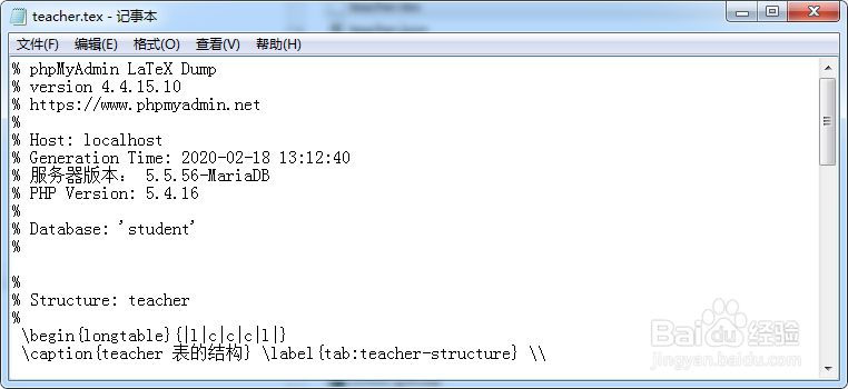 如何使用phpMyAdmin将表数据导出到latex文件中