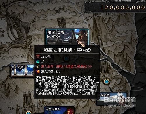 DNF绝望100层攻略