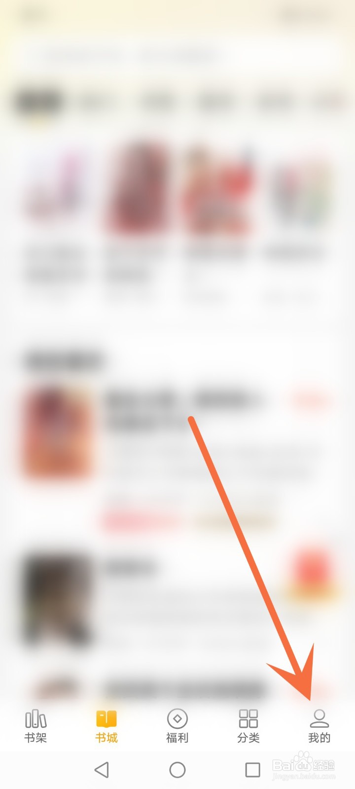如何关闭七猫程序化广告推荐