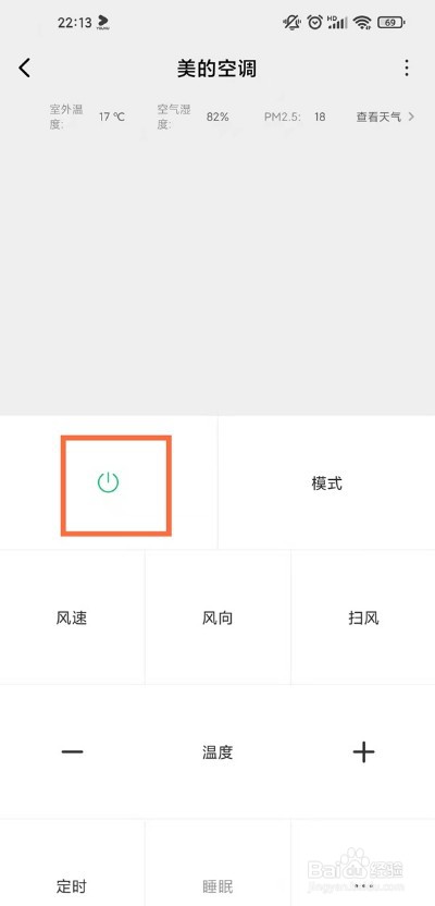 红米note9pro怎么控制空调