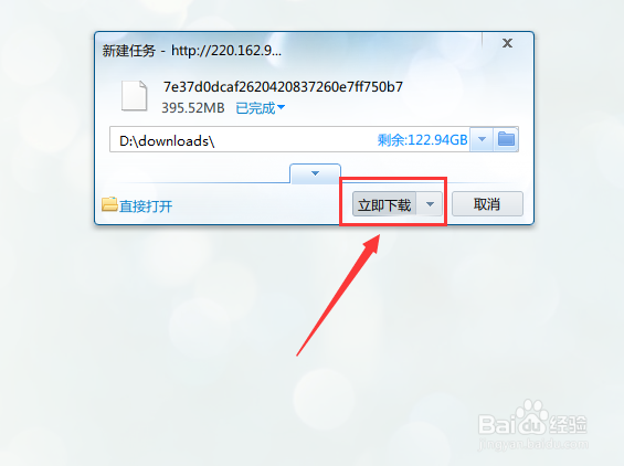 百度云里面的文件怎么在迅雷中下载