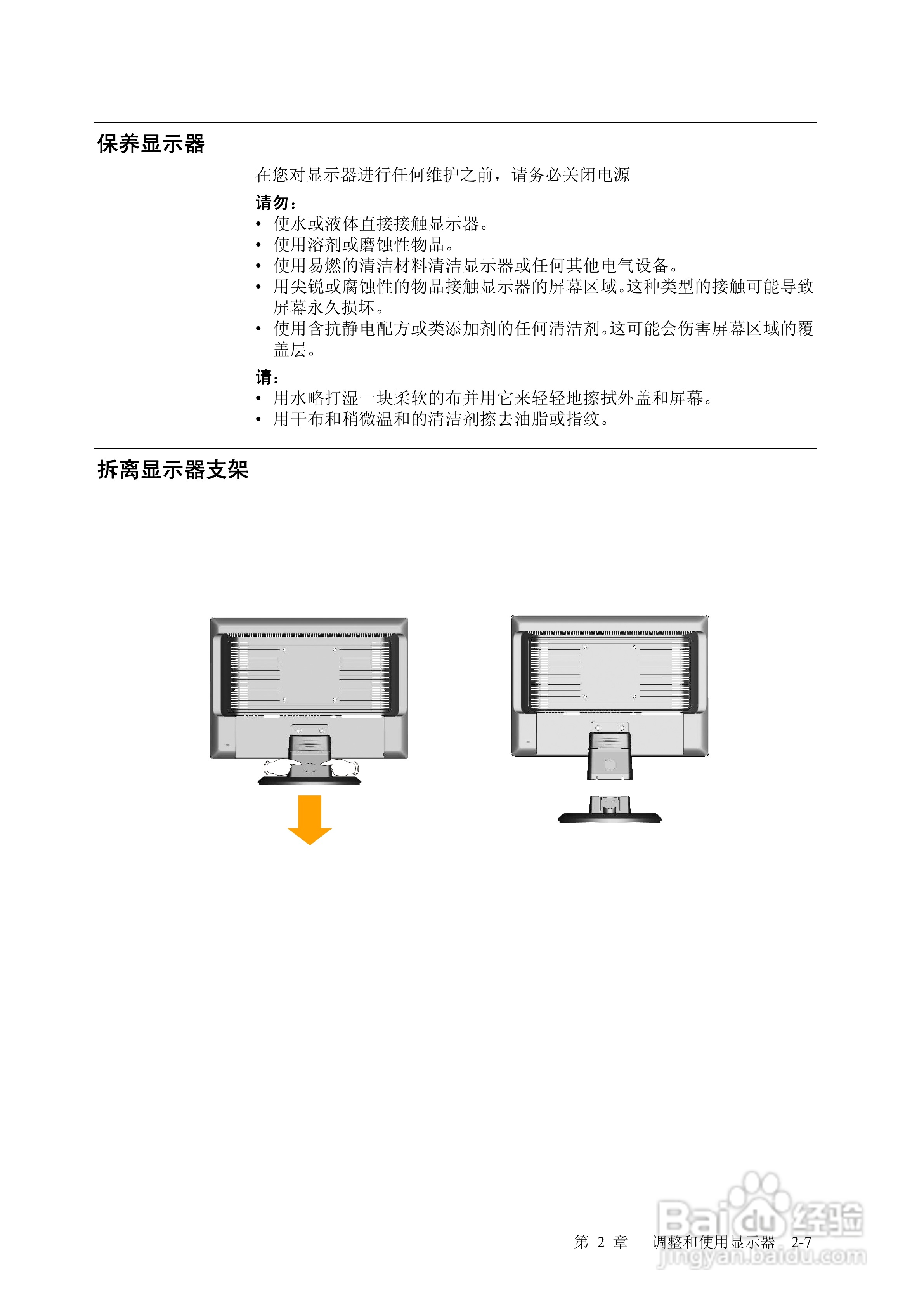 联想d170w液晶显示器使用说明书