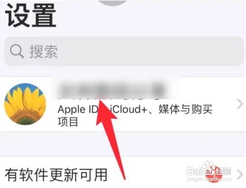 iPhone15如何删除iCloud照片
