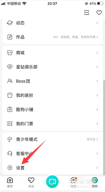 酷狗直播怎么开启小窗模式