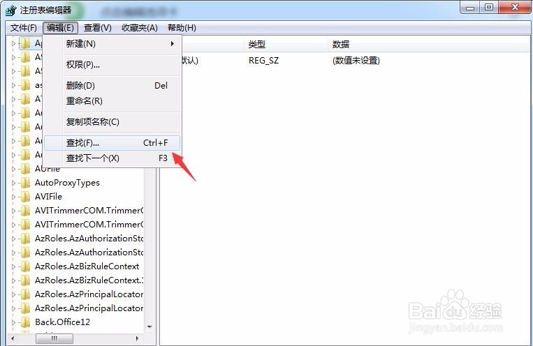 删除鼠标右键菜单使用爱奇艺万能播放器播放