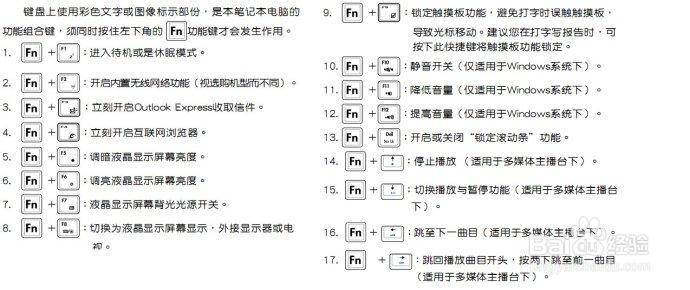 熟知电脑键盘快捷方式（电脑知识）