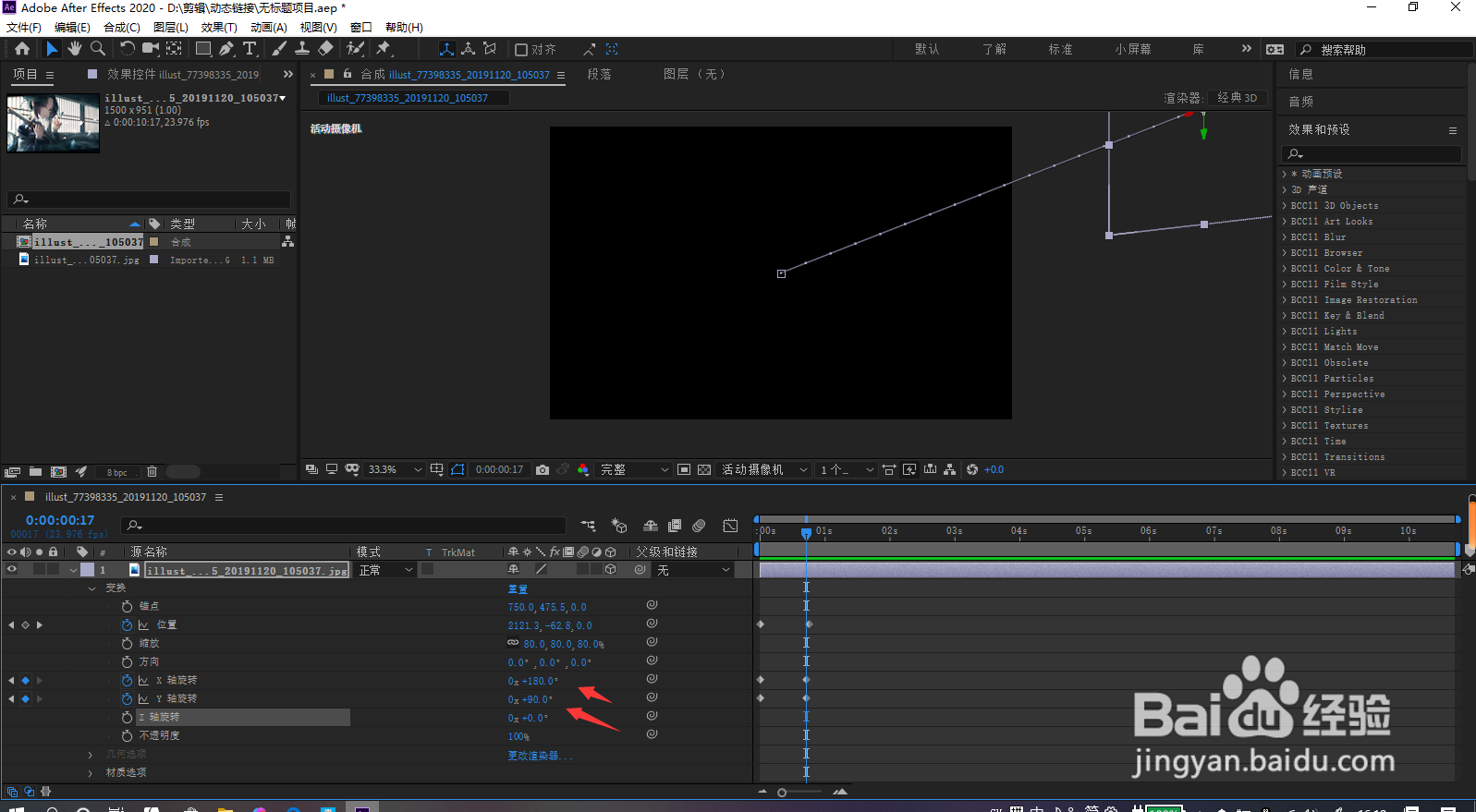 ae照片被吹飞效果