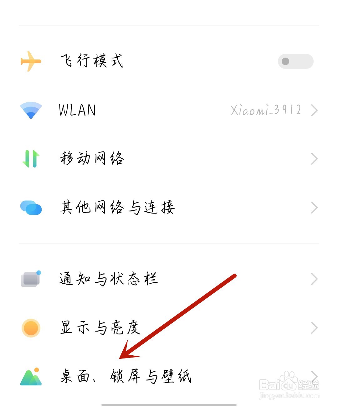 vivo手机怎么开启智慧桌面