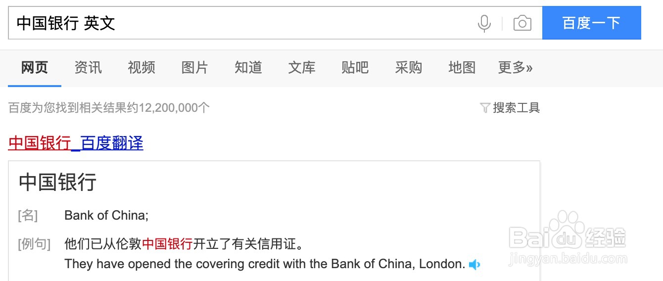 银行编码怎么查询