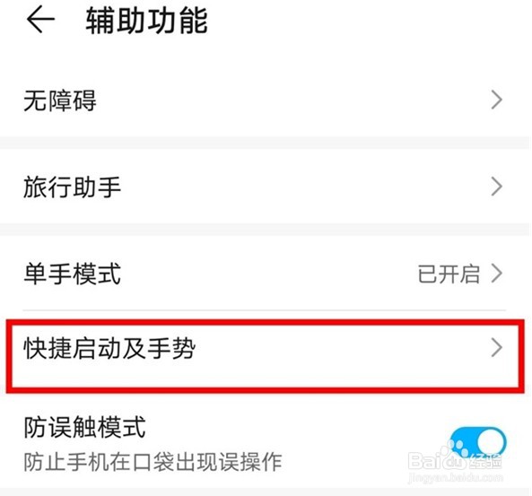 华为mate30epro抬屏显示怎么设置