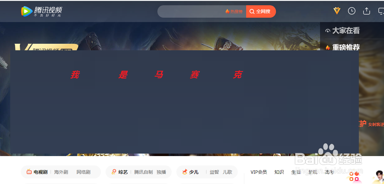秀米如何添加视频?
