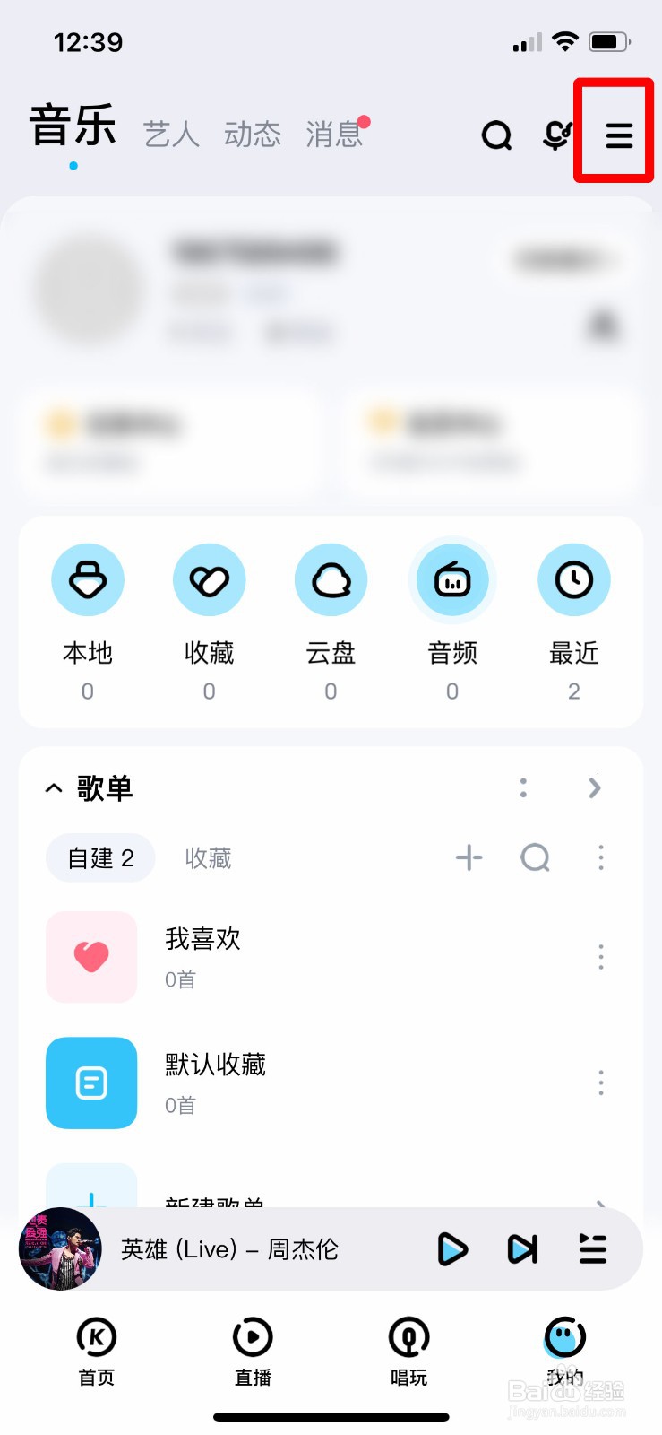 酷狗音乐如何关闭车载蓝牙歌词