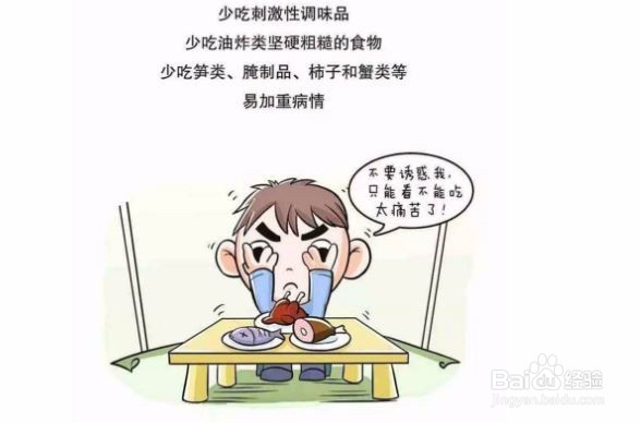 怎样防止口腔溃疡的发生