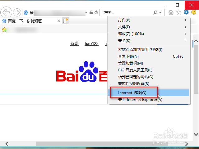 win10如何重置ie浏览器