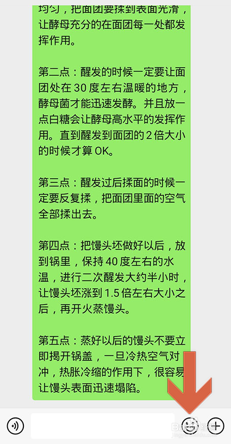 <b>怎么把手机中的图片添加到微信表情中</b>