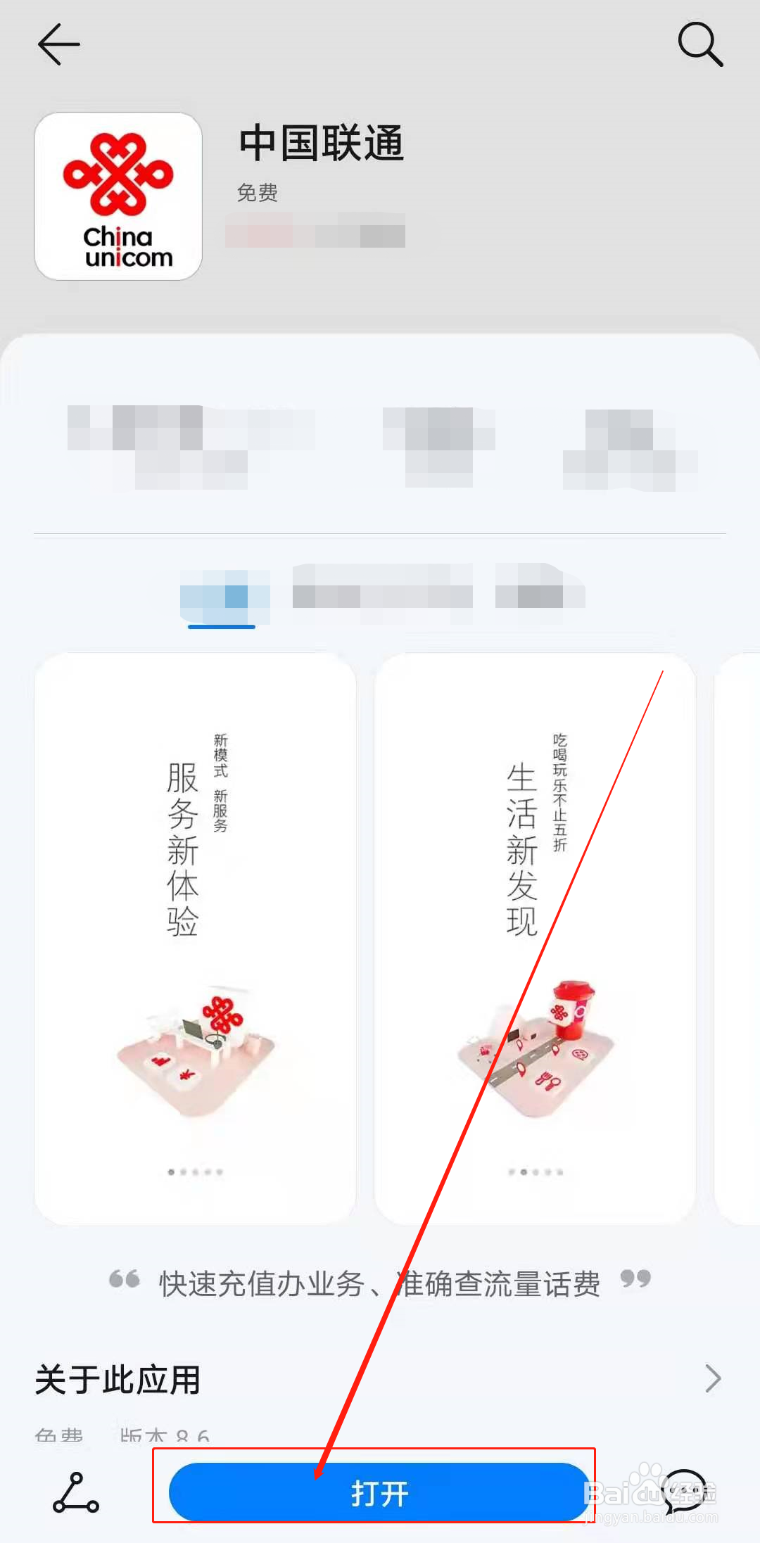 如何办理阿里定向免流8G包