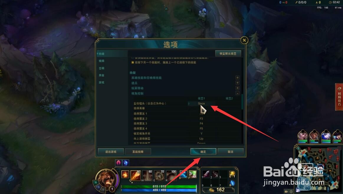 lol空格键不能回到自己视角了