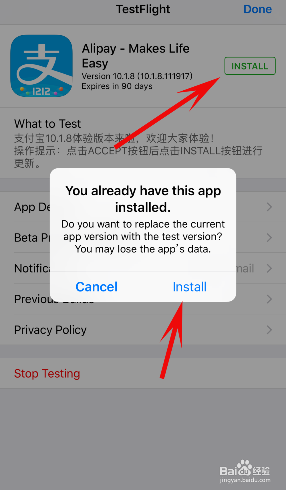 支付宝新版内测邀请是怎么回事，怎么接受邀请