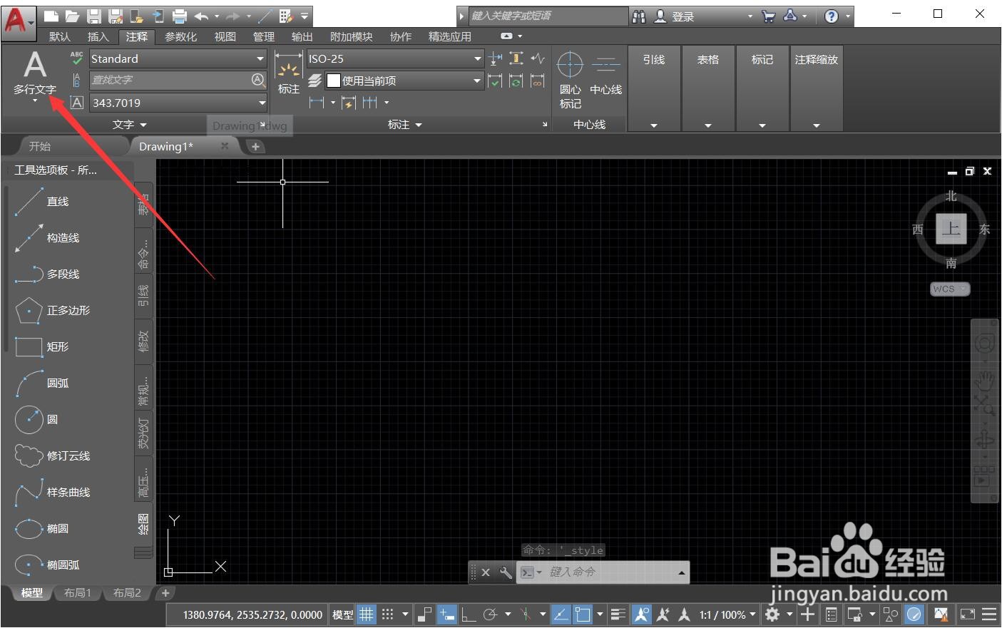 cad不能输入文字只有字母