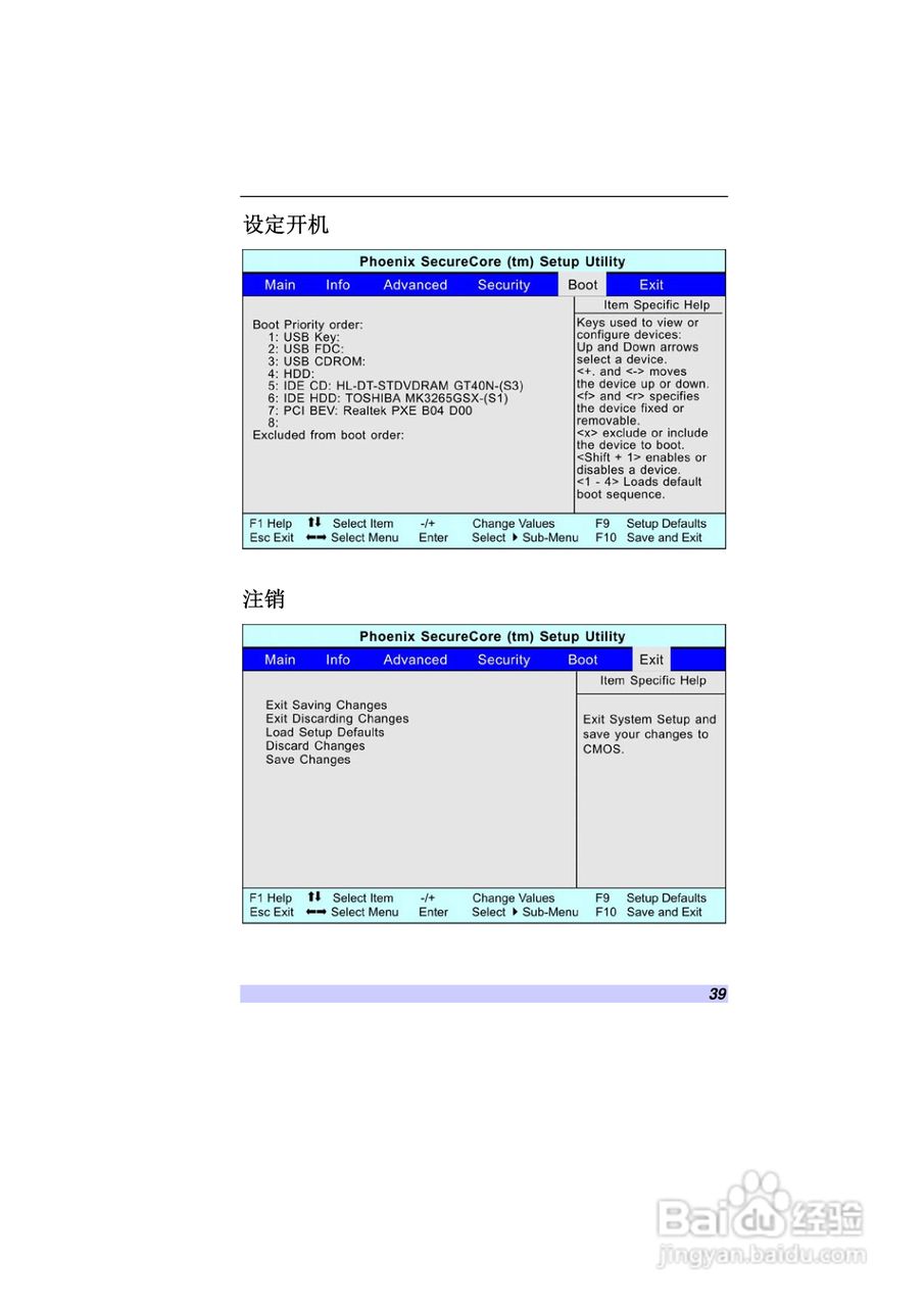 精英ECS H42IA1笔记本电脑说明书:[4]
