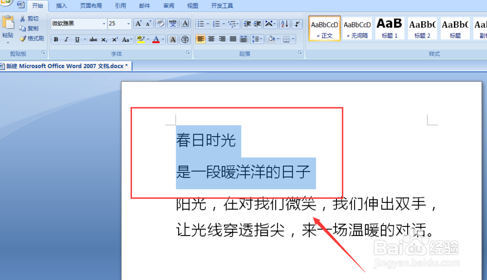 WORD文档中制作空心文字