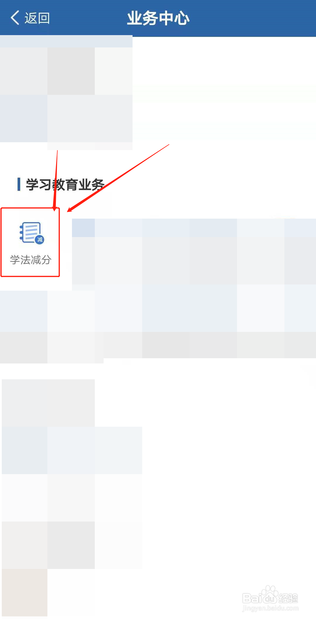 b本扣3分后怎么处理