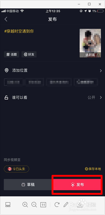 抖音和照片合影怎么拍 抖音自定义背景穿越特效