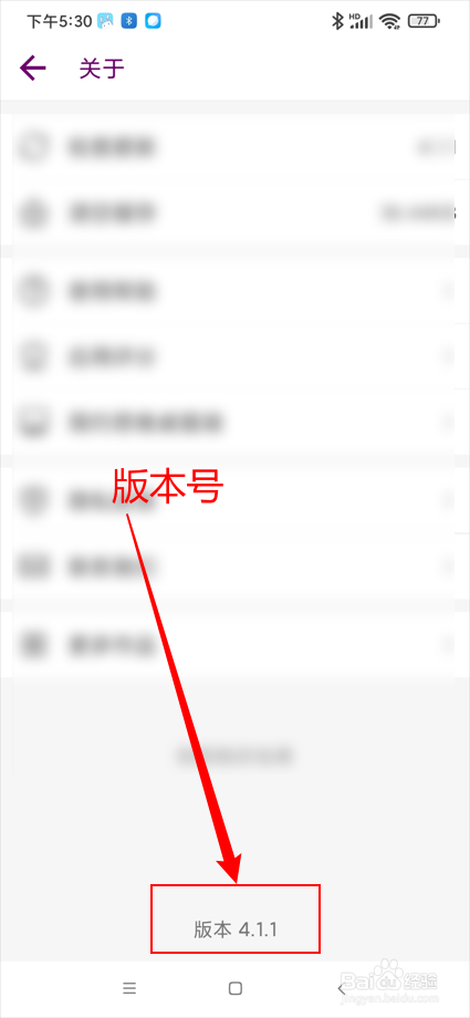 简约思维app怎么查看版本号