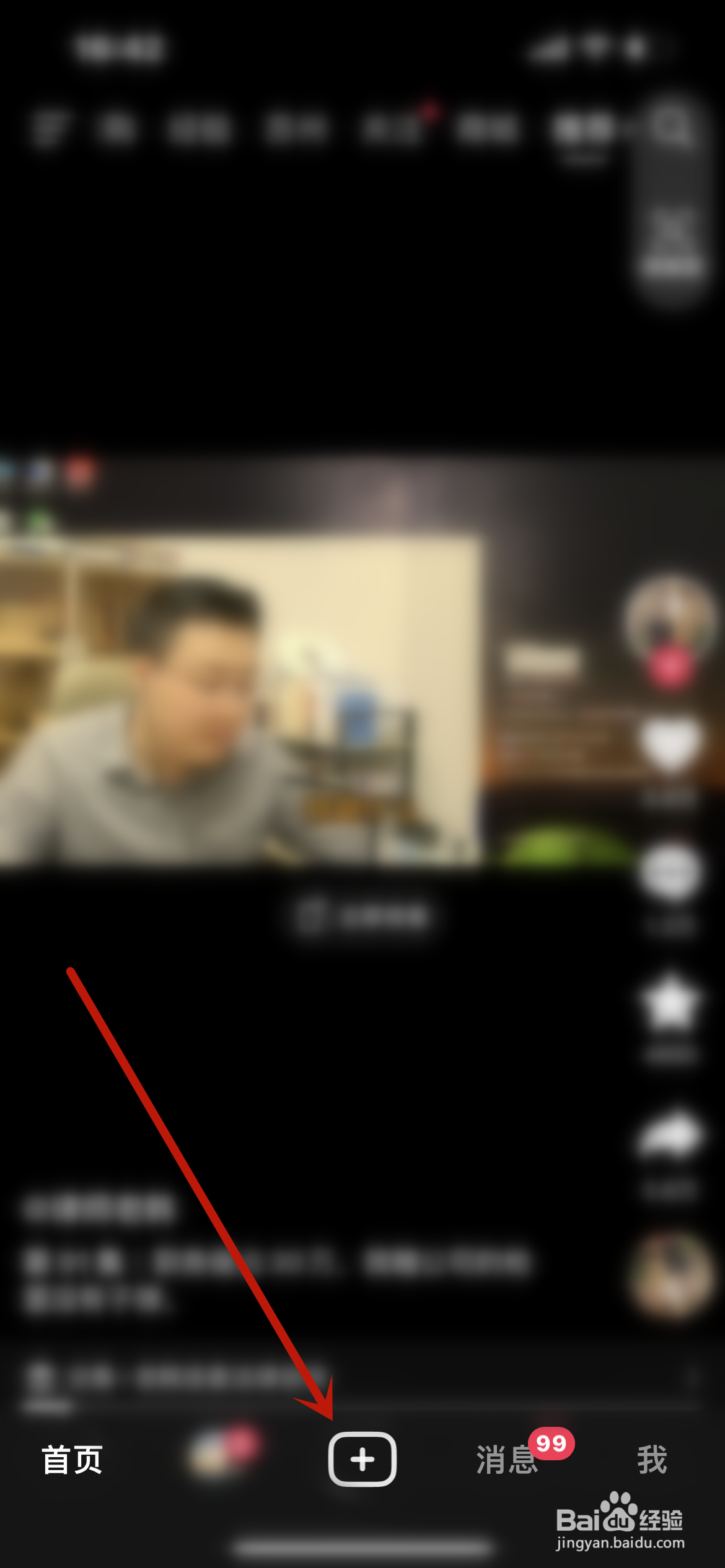 抖音作品不同步到今日头条怎么弄？