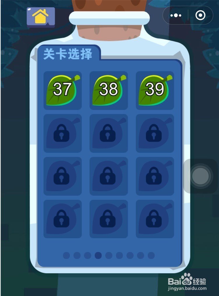 脑力吃鸡大乱斗第38关破解方法