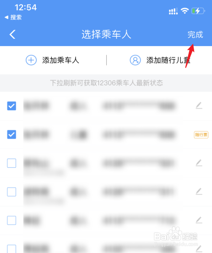 高铁儿童票网上怎么买