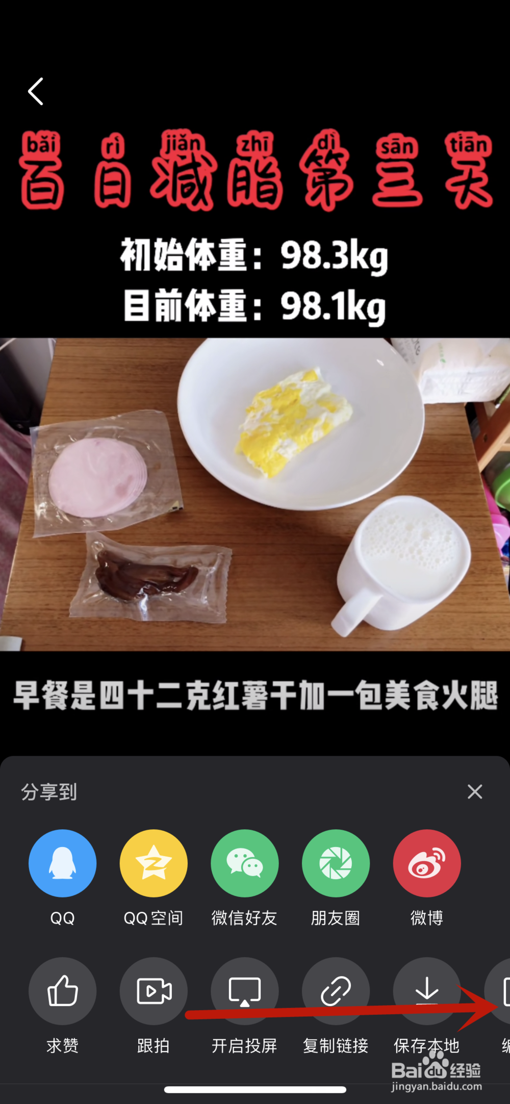 腾讯微视如何删除发布的视频?