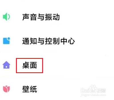 小米10s怎么关闭导航键