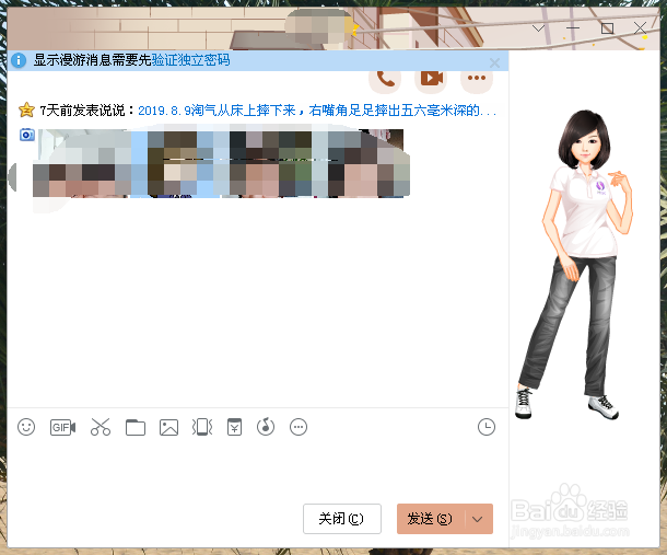 怎么使用现代交流工具