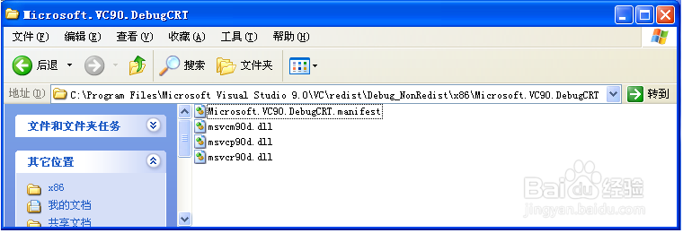 应用程序无法正常启动0xc0150002怎么解决