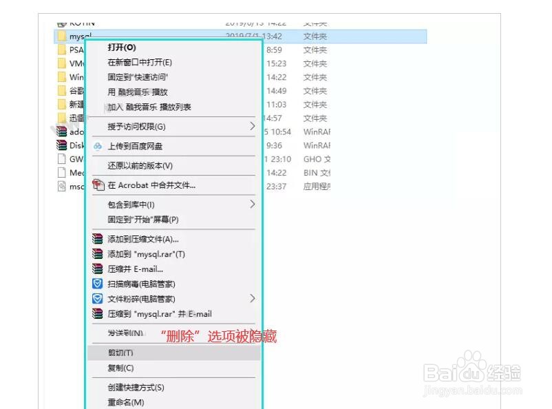 怎么设置禁止局域网用户随意删除电脑文件的行为