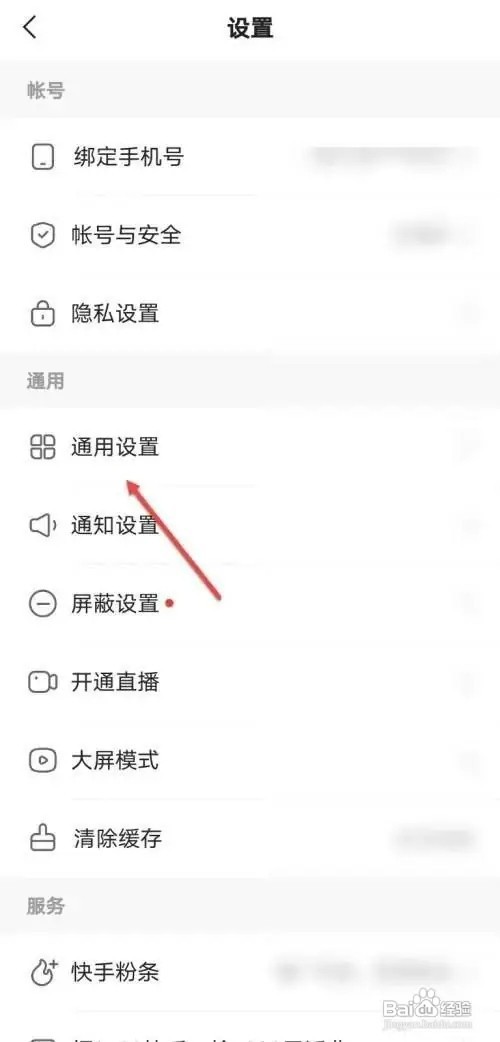 快手APP如何关闭订阅主播周报