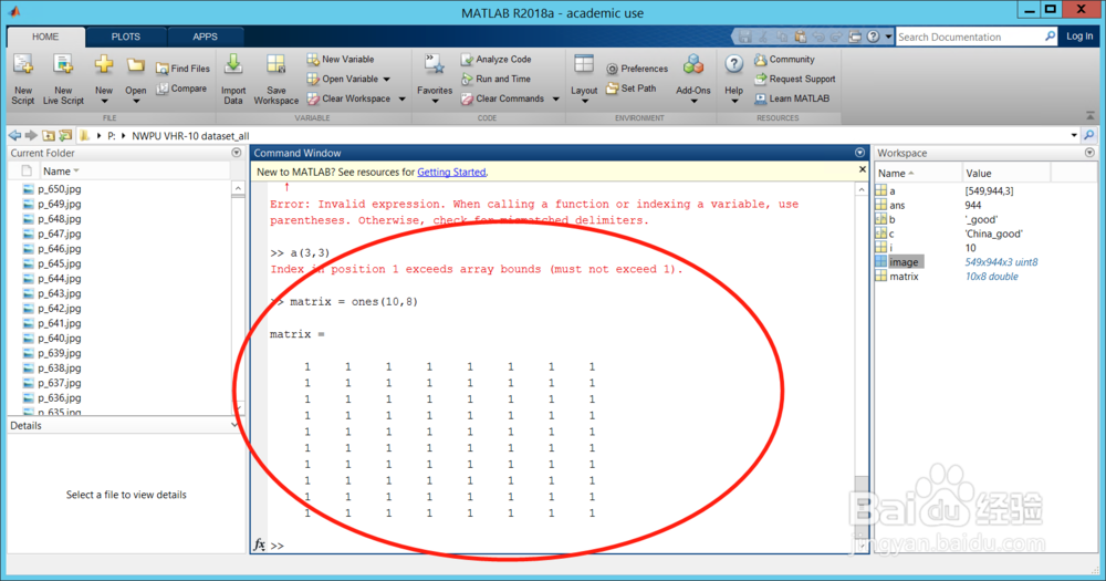 在 Matlab 中如何拼接字符串?
