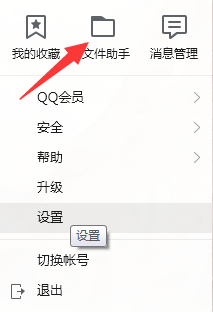 如何找回自己很久前QQ发送给别人的文件