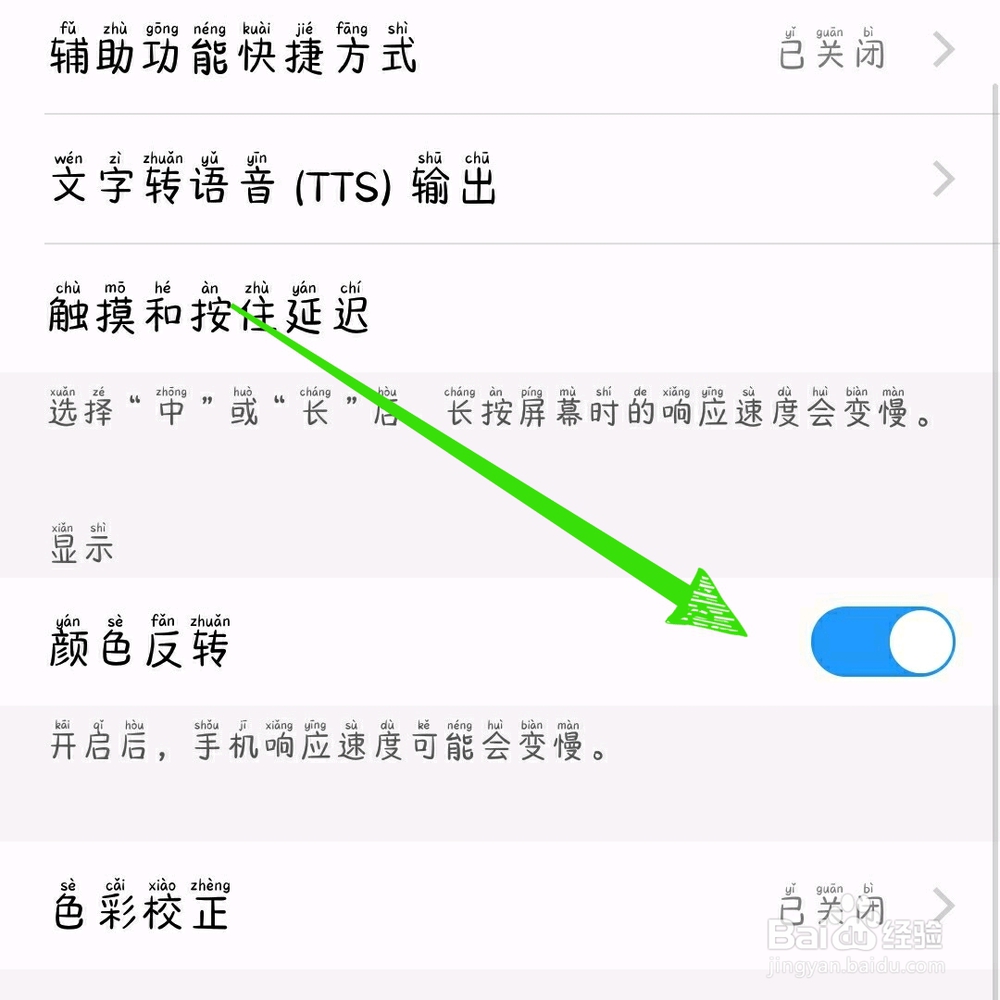 vivo手机背景变成黑色怎样恢复
