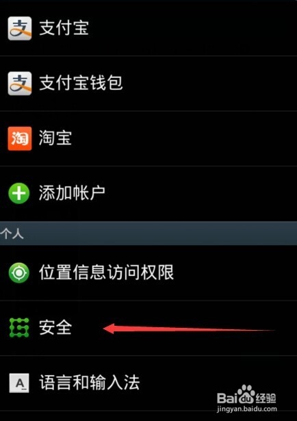 如何解决手机软件不能安装问题