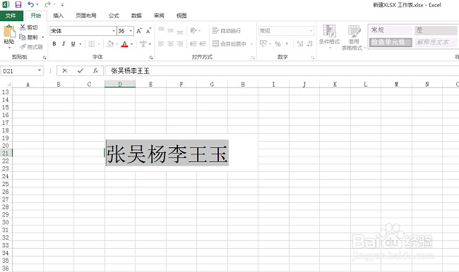 Word中如何做旋转字体?