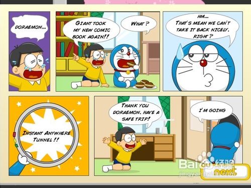 哆啦A梦快跑小游戏怎么玩?