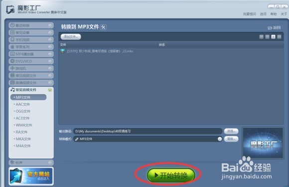 如何使“剪辑音频”和“制作双语版电影“