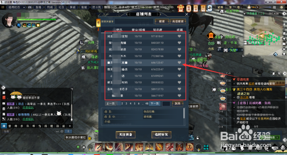 逆水寒ol赚钱攻略