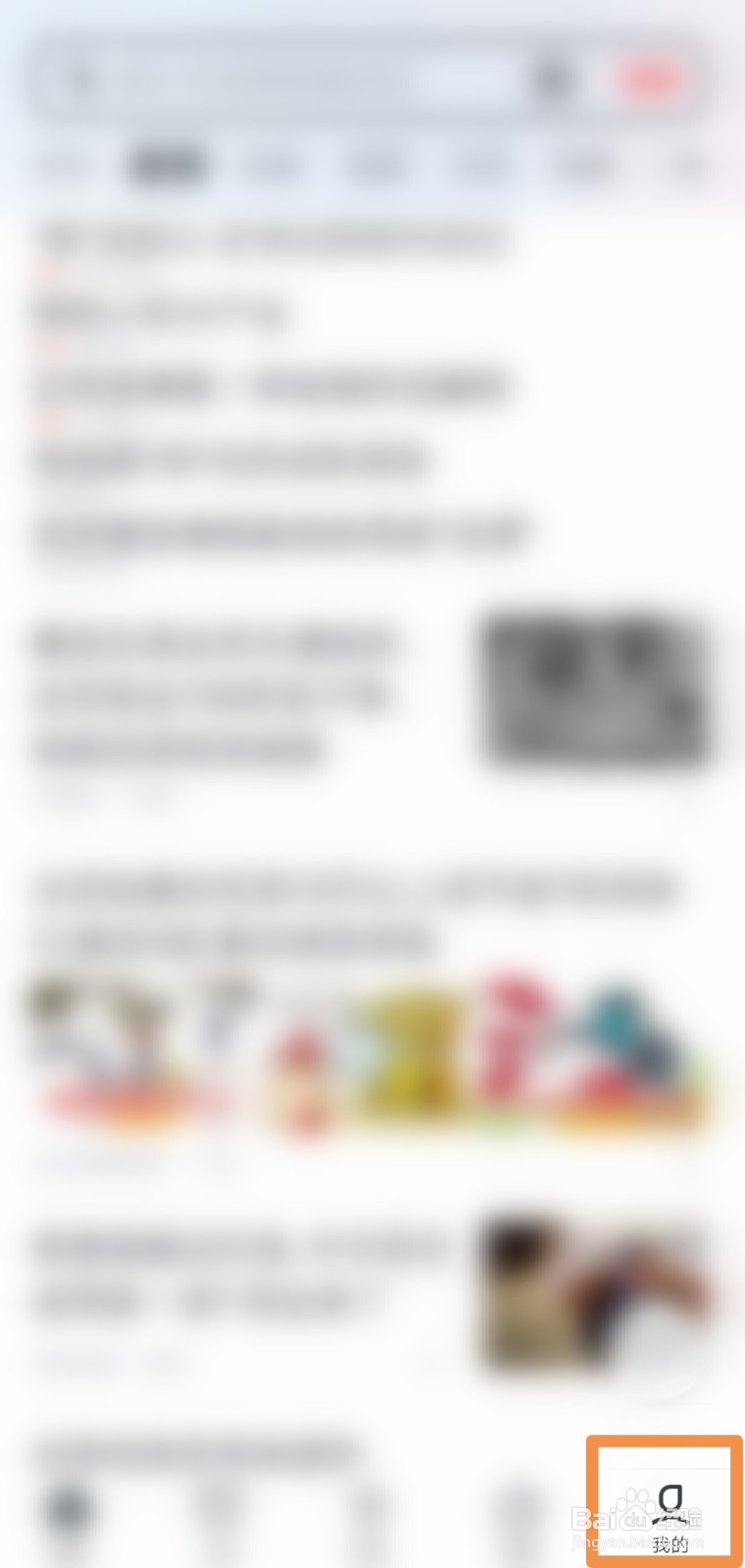 UC浏览器APP怎么旋转屏幕
